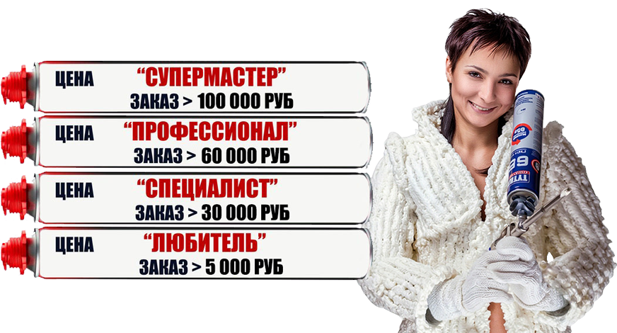 Скидки оптовым - строительные материалы оптом дешевле