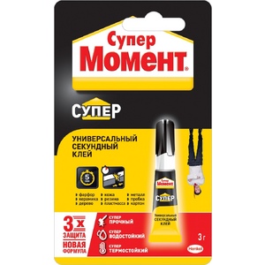 Клей МОМЕНТ СУПЕР 3г  запайка