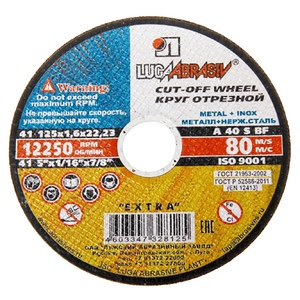 Круг отрезной LUGA сталь 125-1,6-22