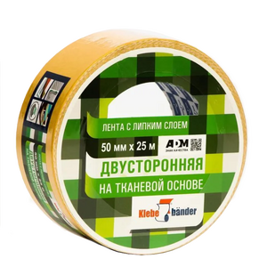 Двусторонняя тканевая лента, 50мм*10м, в и/у, Klebebander