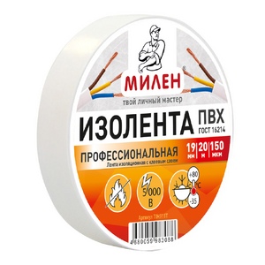 Изолента, ПВХ, 19мм * 20м, 150 мкм, 5Кв, белая, Милен ПОДЗАКАЗ