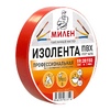 Изолента, ПВХ, 19мм * 20м, 150 мкм, 5Кв, красная, Милен ПОДЗАКАЗ