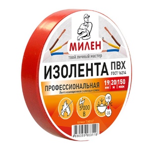 Изолента, ПВХ, 19мм * 20м, 150 мкм, 5Кв, красная, Милен ПОДЗАКАЗ