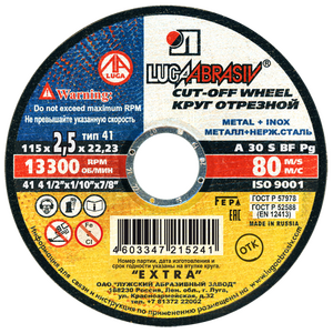 Круг отрезной ЛУГА 115-2,5-22 сталь 25/200