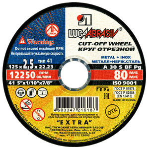 Круг отрезной ЛУГА 125-2,5-22 сталь 25/200