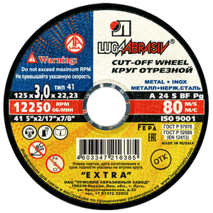 Круг отрезной ЛУГА 125-3-22 сталь 25/200