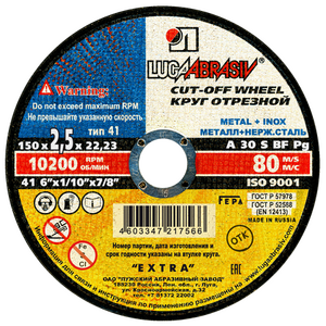 Круг отрезной ЛУГА 150-2,5-22 сталь 25/100