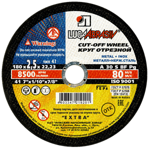 Круг отрезной ЛУГА 180-2,5-22 сталь 25/100
