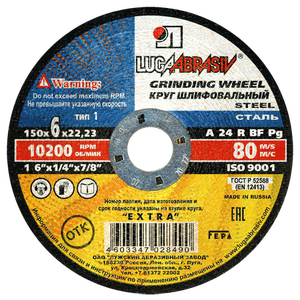 Круг зачистной ЛУГА 150-6-22  10/40