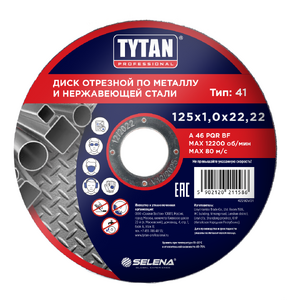 Круг отрезной по металлу и нержавеющей стали Tytan Professional, 125 x 1 x 22,2 мм