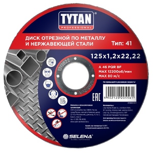 Круг отрезной по металлу и нержавеющей стали Tytan Professional, 125 x 1,2 x 22,2 мм