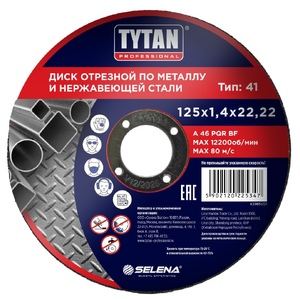 Круг отрезной по металлу и нержавеющей стали Tytan Professional, 125 x 1,4 x 22,2 мм