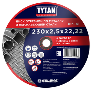 Круг отрезной по металлу и нержавеющей стали Tytan Professional, 230 x 2,5 x 22,2 мм