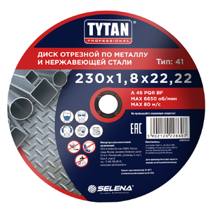 TYTAN Professional диск отрезной по металлу и нержавеющей стали 230х1,8х22,22